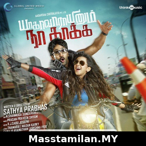 Yagavarayinum Naa Kaakka