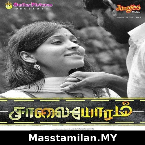 Saalaiyoram