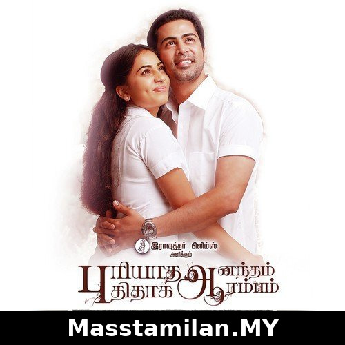 Puriyatha Aanandham Puthithaga Aarambam