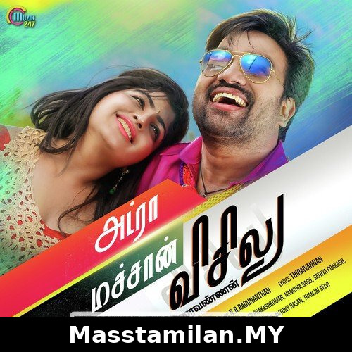 Adra Machan Visilu