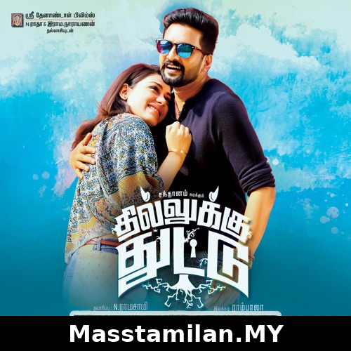 Dhilluku Dhuddu