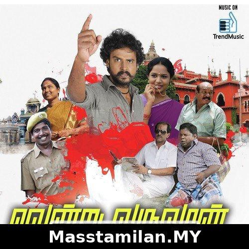 Vendru Varuvaan