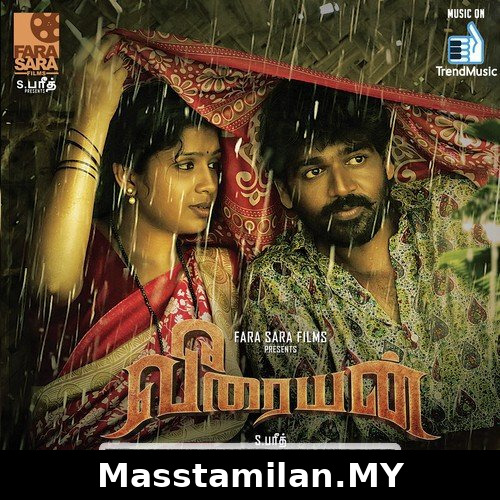 Veeraiyan