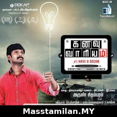 Kanavu Variyam