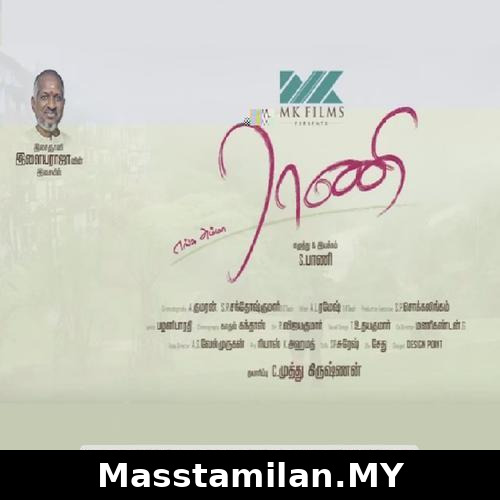 Enga Amma Rani