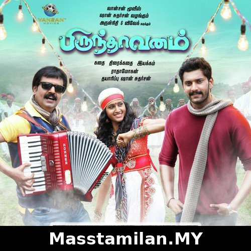Brindavanam