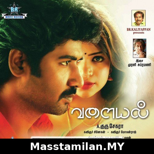 Valayal