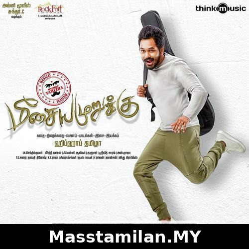 Enna Nadanthalum