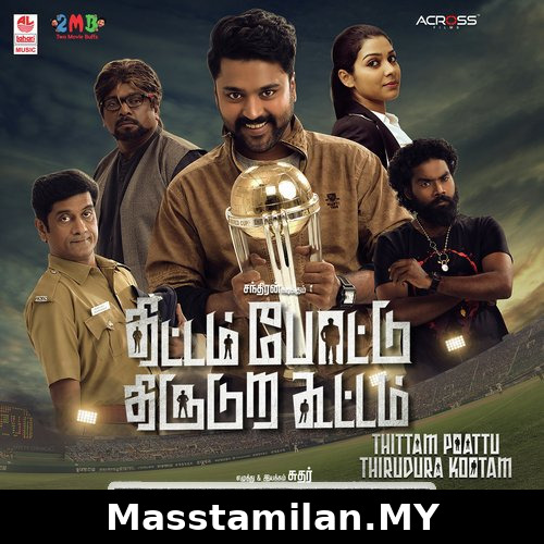Marmamaai Etho Nenjin