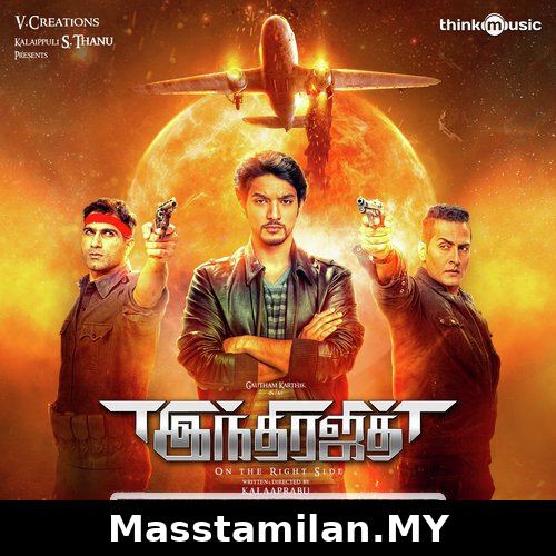 Indrajith