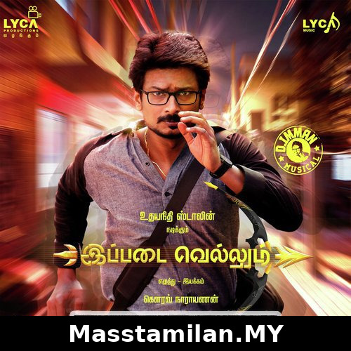 Ippadai Vellum
