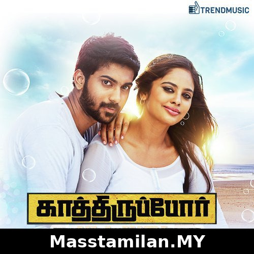 Kathiruppor Pattiyal