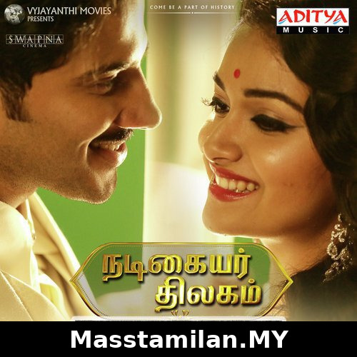 Nadigaiyar Thilagam