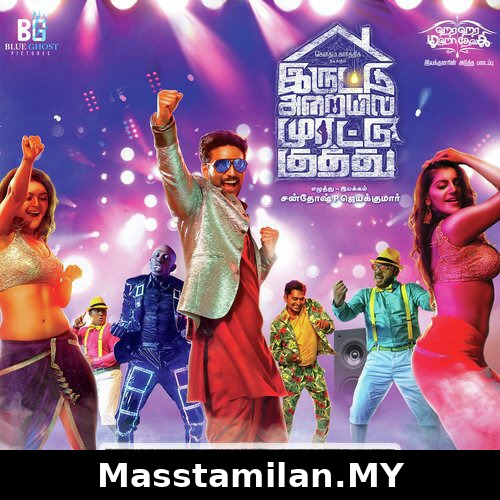 Iruttu Araiyil Murattu Kuthu