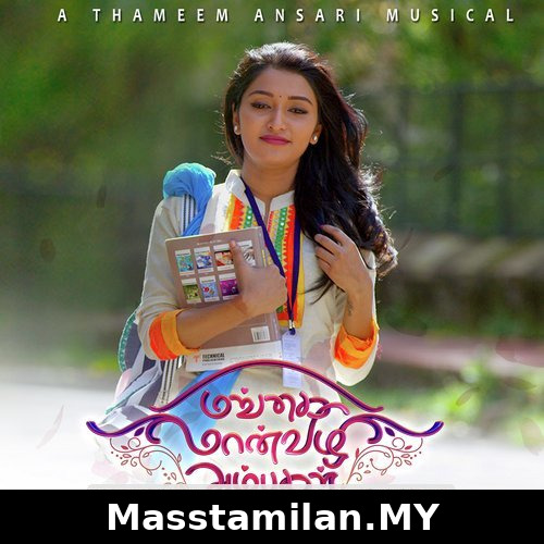 Nee Tholai Thoorathil