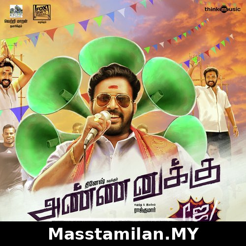 Mersal Illai