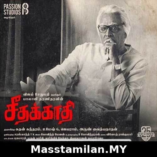 Seethakaathi