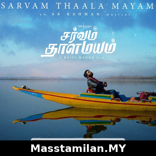 Sarvam Thaala Mayam