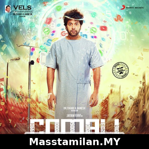 Comali (Komali)