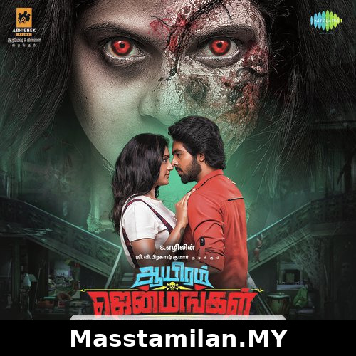 Aayiram Jenmangal