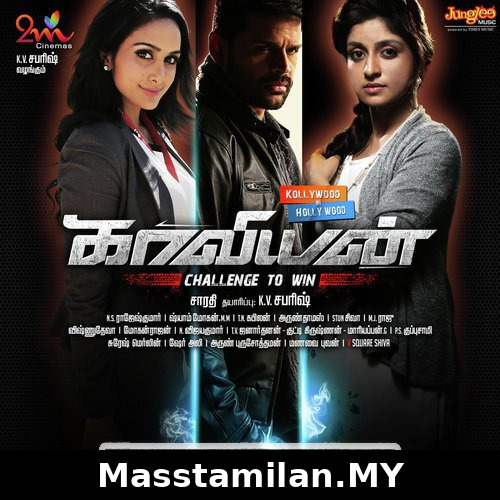 Kaaviyyan
