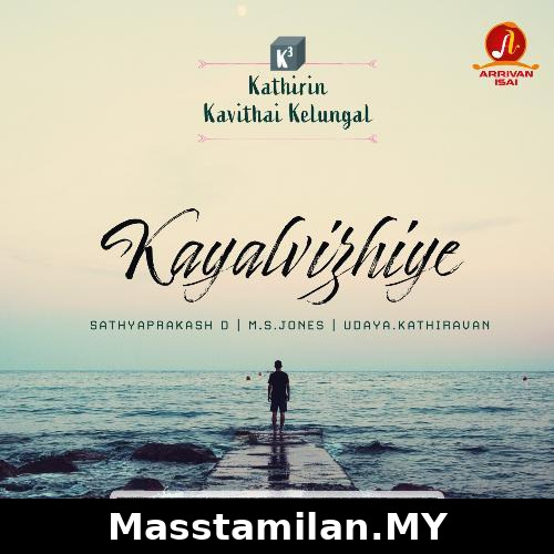 K3 - Kathirin Kavithai Kelungal
