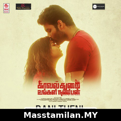 Kavalthurai Ungal Nanban