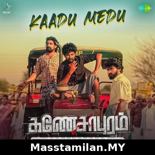 Ganesapuram