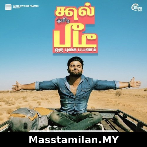 Cool Beedi - Oru Pugai Payanam