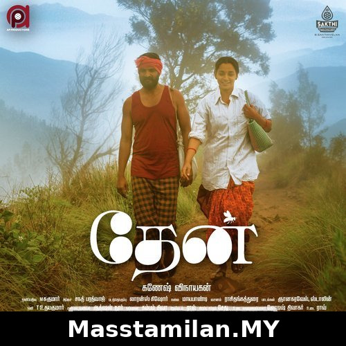 Usuraiye Ulukkuthey (Instrumental)