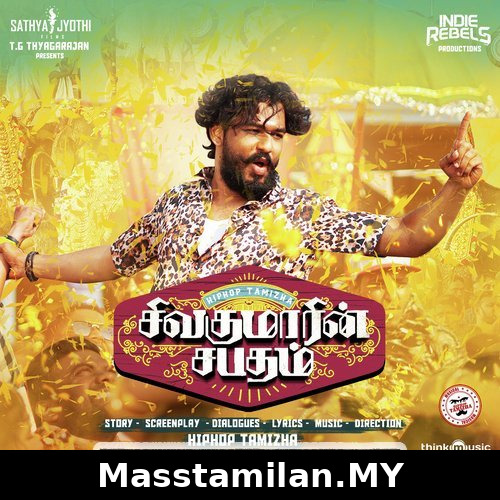 Sivakumarin Sabadham