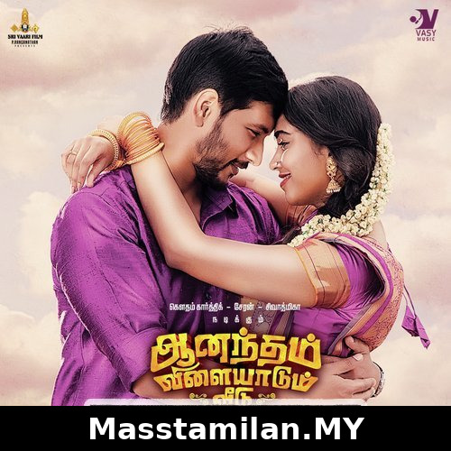 Anandham Vilayadum Veedu