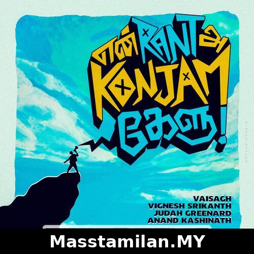 En Rant Ah Konjam Kelu (Indie)