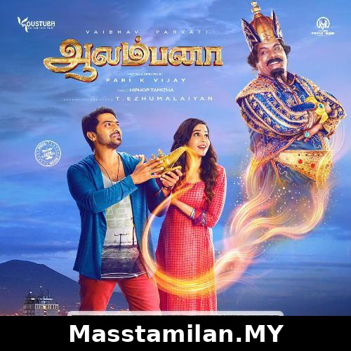 Aalambana