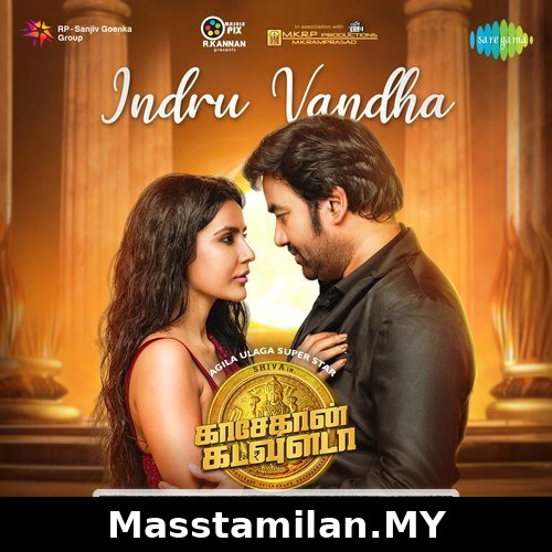 Kasethan Kadavulada