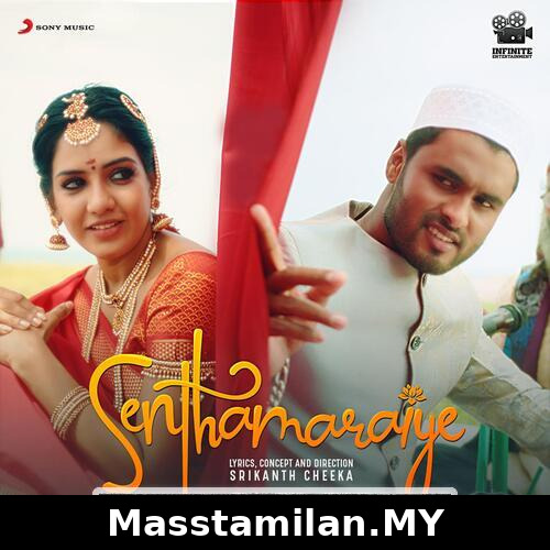 Senthamaraiye (Indie)
