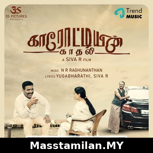 Kaarottiyin Kaadhali