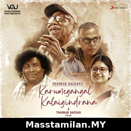 Karumegangal Kalaigindrana