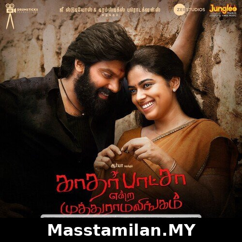 Kathar Basha Endra Muthuramalingam