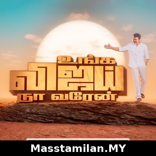 Tamilaga Vettri Kazhagam