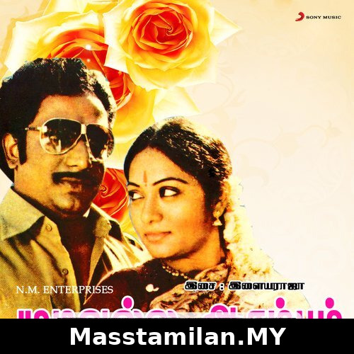 Mudivalla Aarambam