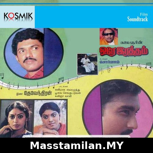 Ore Raththam