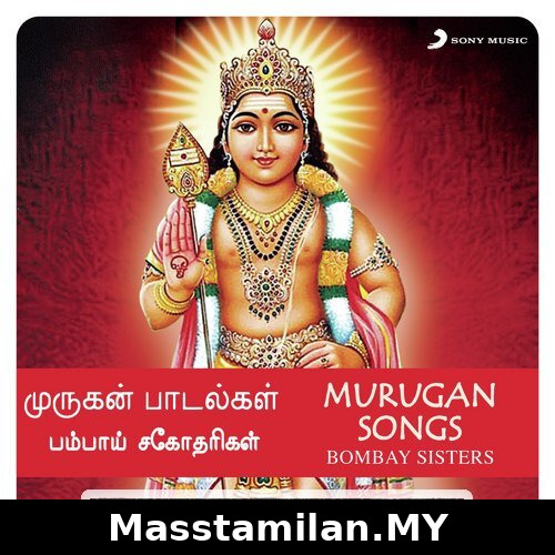 Murugan Songs - Bombay Sisters (Devotional)
