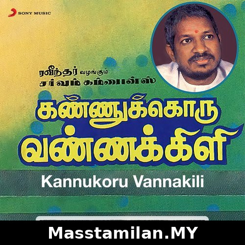 Kannukoru Vannakili