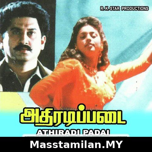 Athiradi Padai