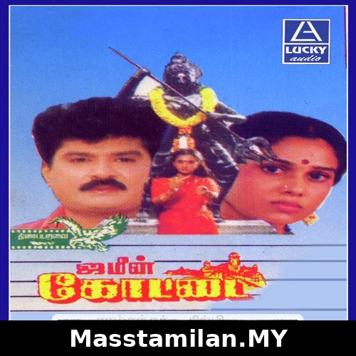 Jameen Kottai