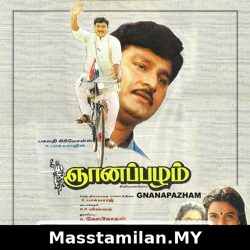Gnanapazham