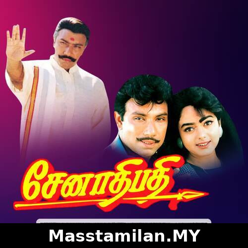 Senathipathi