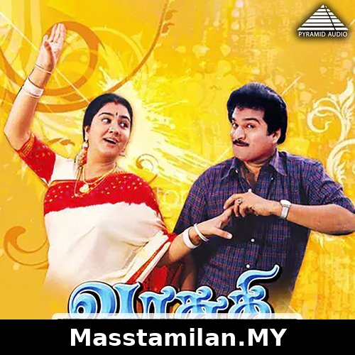 Vasuki