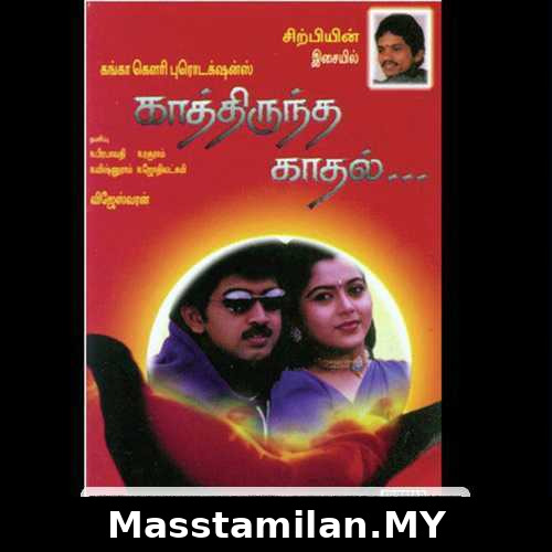 Kathirunda Kadhal